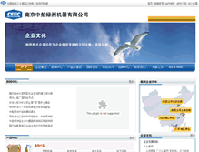 Tablet Screenshot of luzhou.com.cn