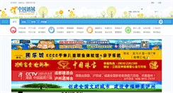 Desktop Screenshot of luzhou.net