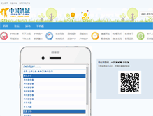 Tablet Screenshot of luzhou.net